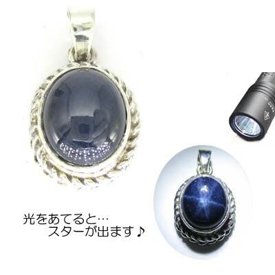 シルバー925】スターサファイアペンダント 天然石ネックレス Silver