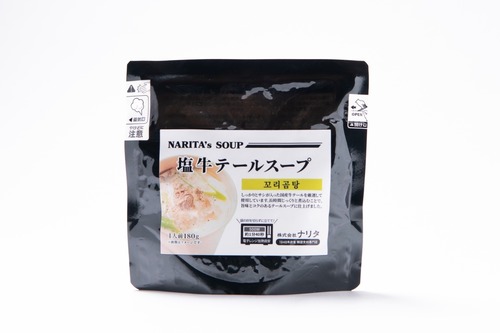【常温】塩牛テールスープ【レンジアップ・湯煎タイプ】180g