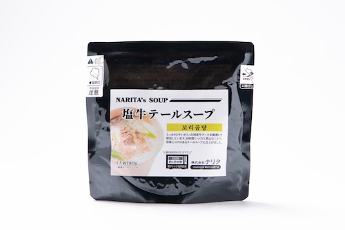 【常温】塩牛テールスープ【レンジアップ・湯煎タイプ】180g