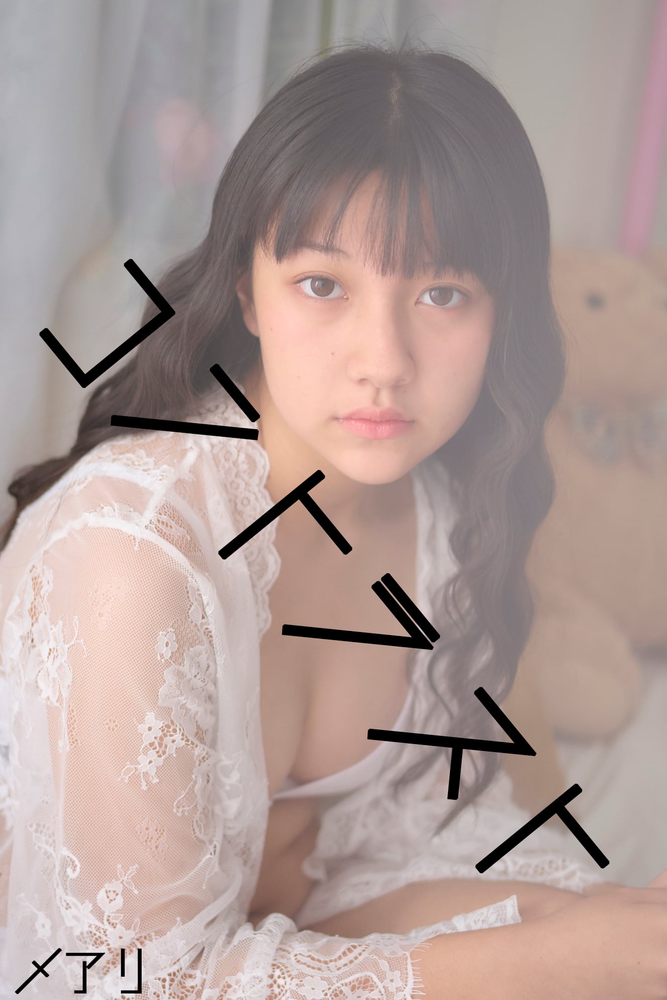 雪那】 〜人妻ゆきな1st写真集〜 | Pay ID