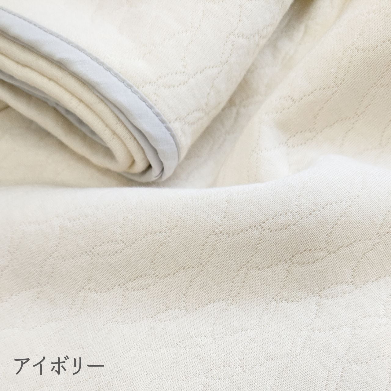 ケットにもシーツにも キルトニット【nimo】110／150