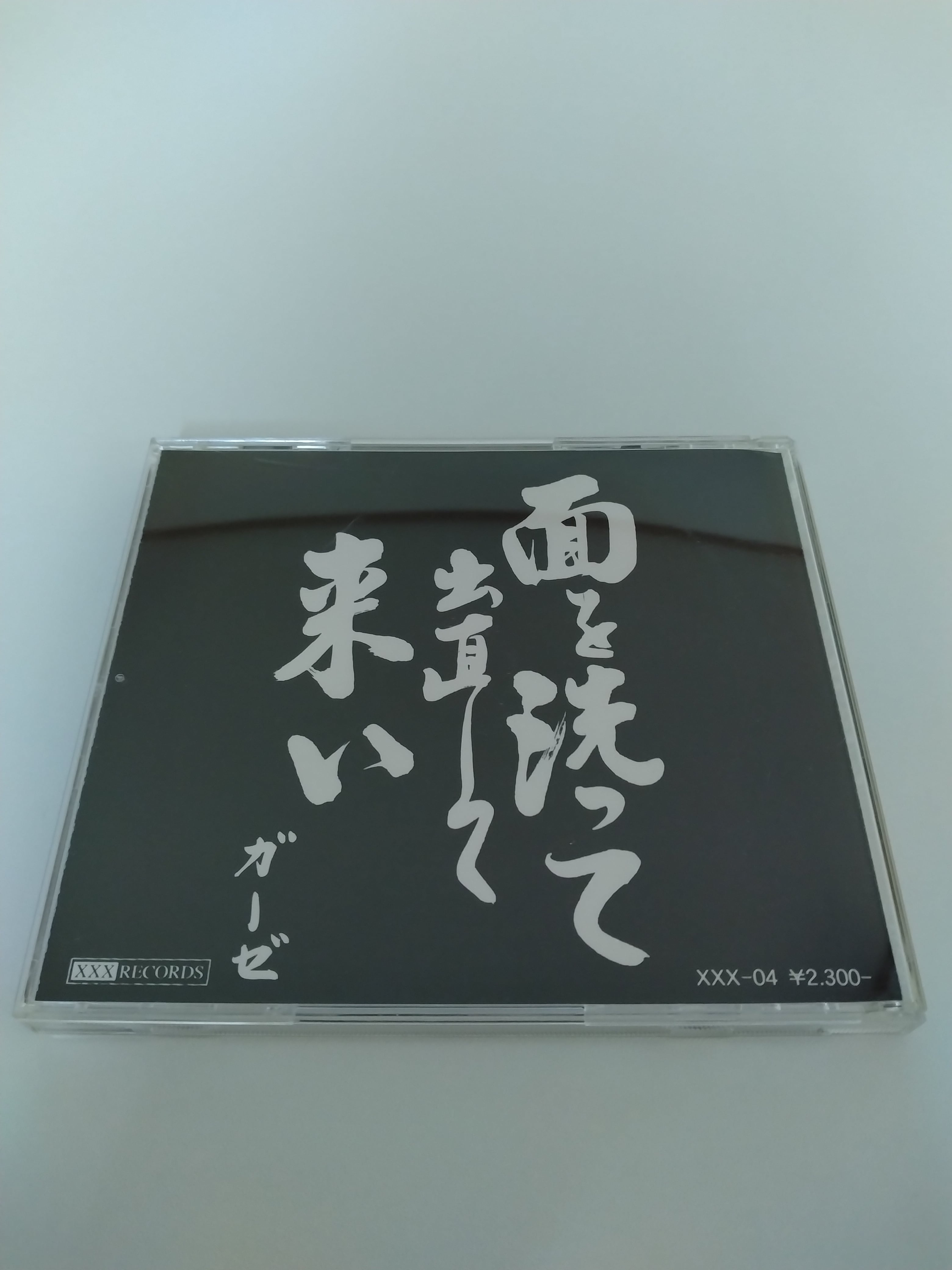 GAUZE/面を洗って出直して来い | RECORD SHOP CONQUEST/レコード