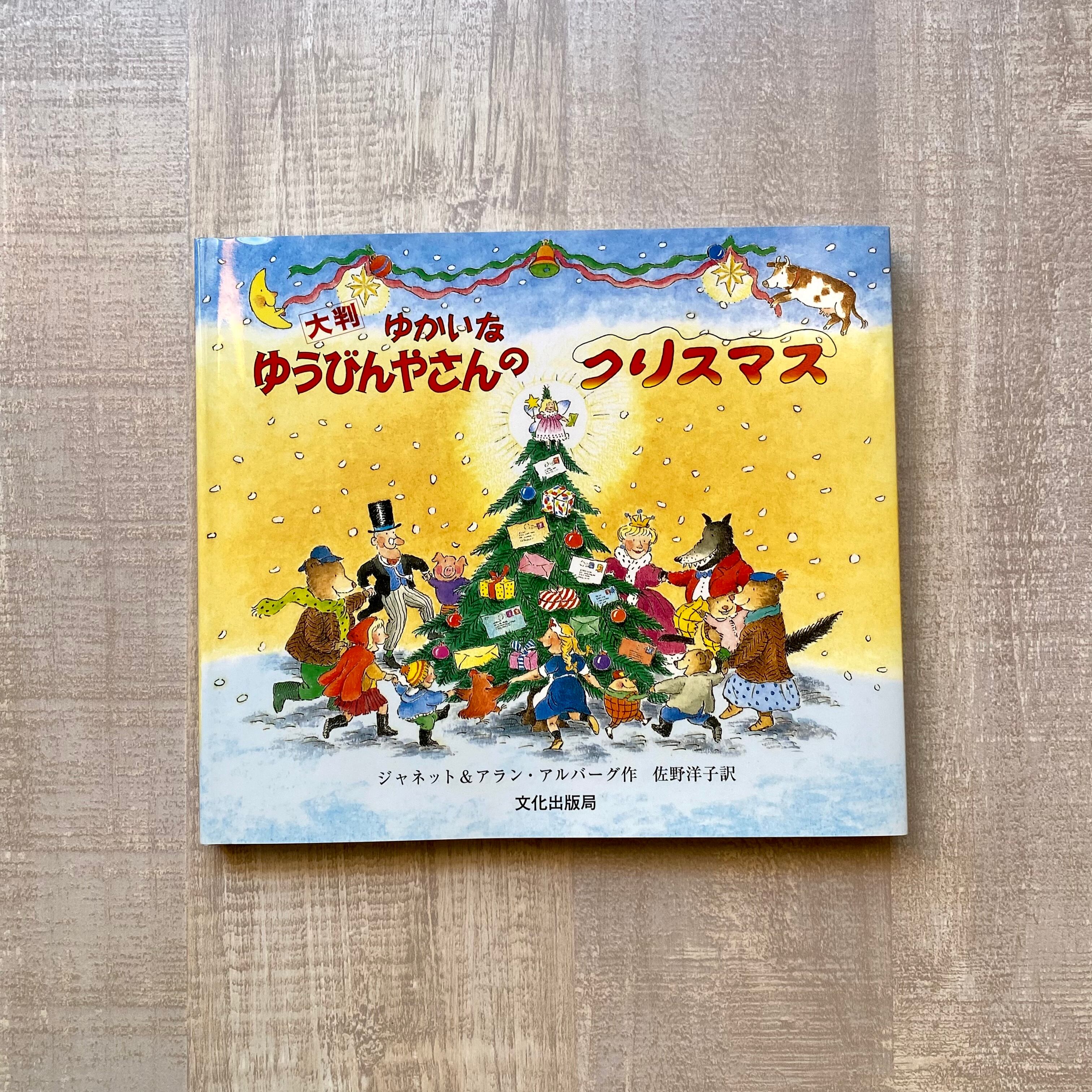 【農奴専用】クリスマスカード　ぷゆゆ その１ いただいたクリスマスカードたち | 手紙を書いておくりたくなる 想いを伝えるメッセージカード屋さん アトリエ Yufu Petit  bonheur