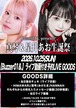 予約LIVE GOODS｜2026/10/25(日)  渋谷チェルシーホテル Buzzer01&. presents 【 真琴＆星井あお生誕祭 】