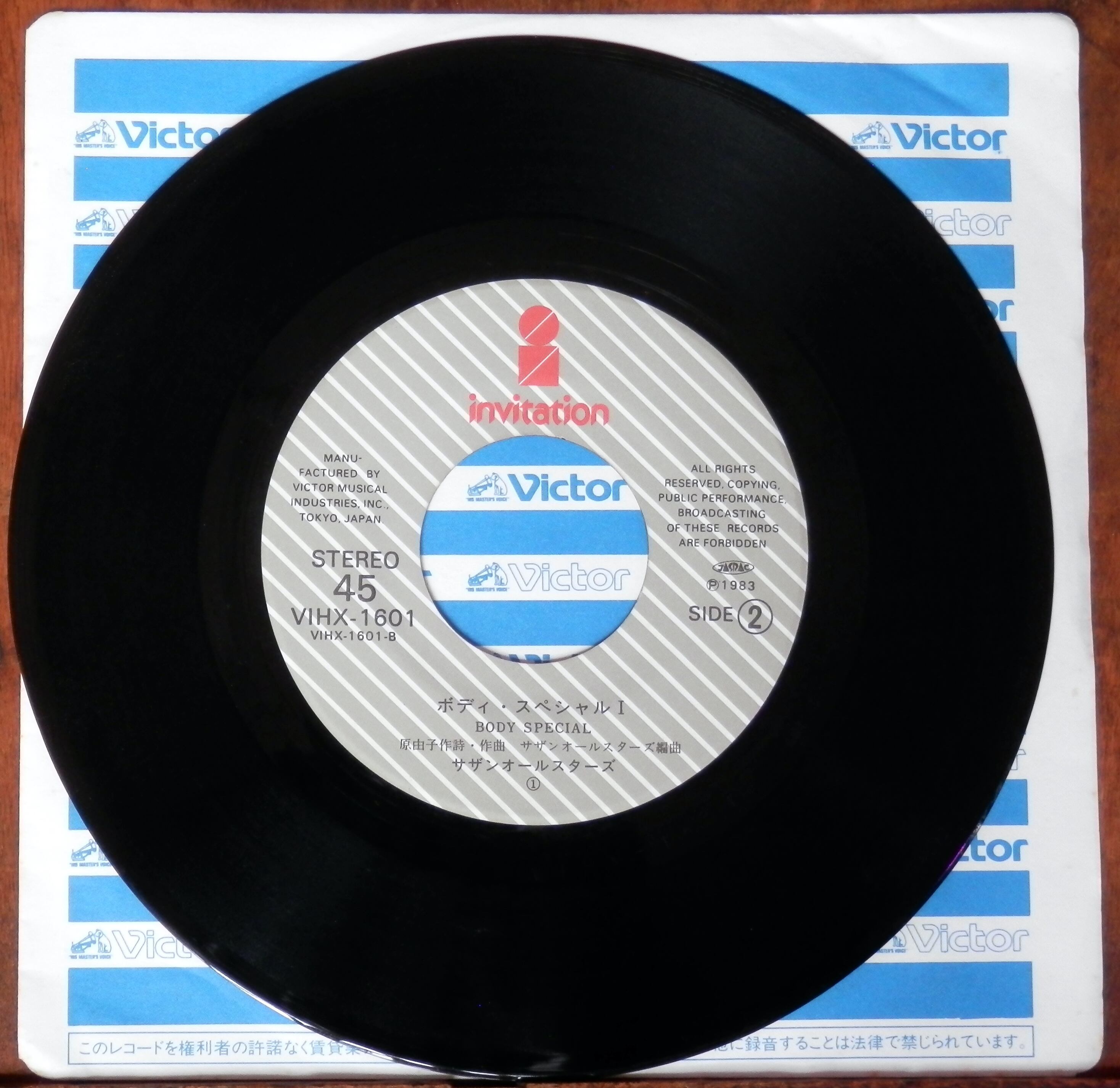83【EP】サザンオールスターズ - ボディ・スペシャルII | 音盤窟レコード