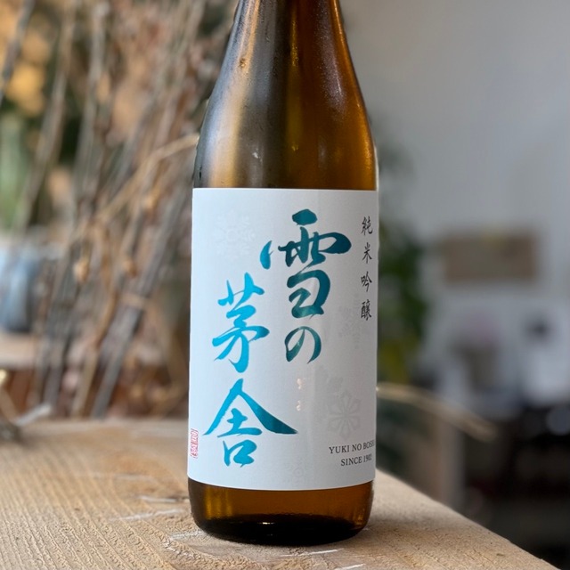 雪の茅舎 純米吟醸 1800ml