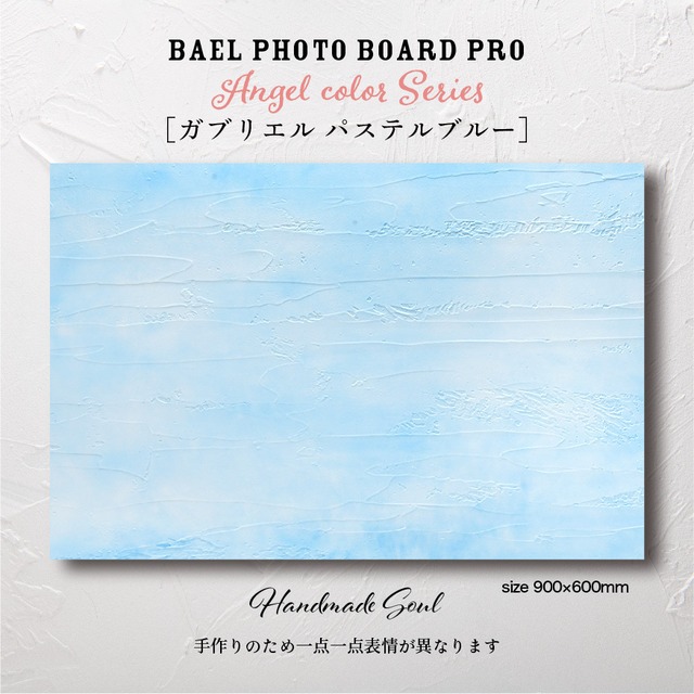 BAEL PHOTO BOARD PRO Angel Pastel color series〈ガブリエルパステルブルー〉
