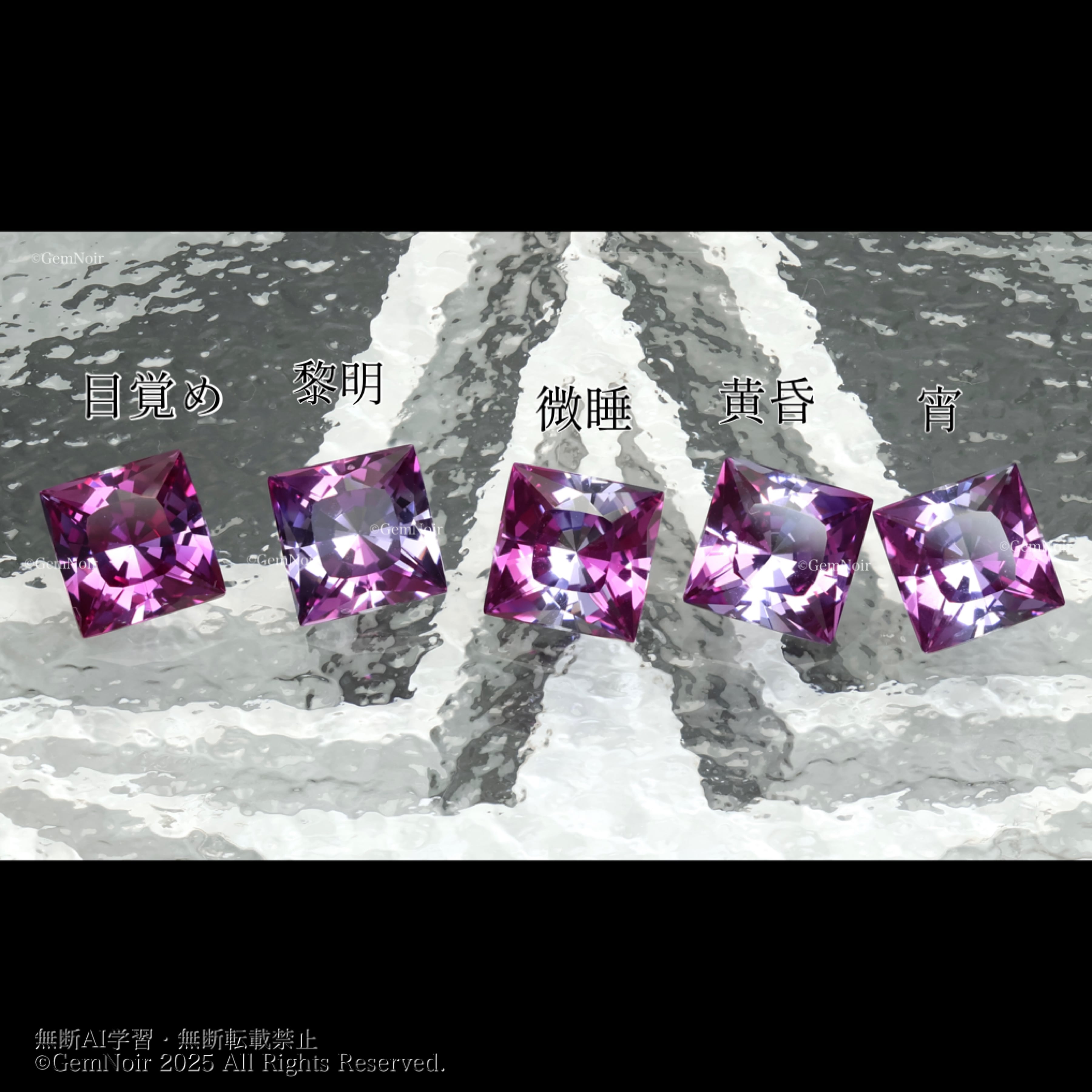 闇の王女・微睡の章】 バイカラーの合成サファイア プリンセス