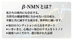 β-NMN36000 TOTONOI　（180粒入り）