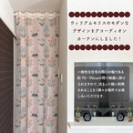 【受注生産】 アコーディオンカーテン  ウィリアムモリス 百合 幅96x丈200cm