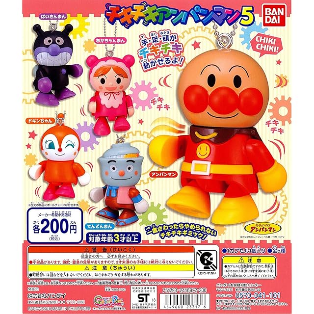 ビックリマン キャラクター秘蔵外伝 「ゴーストアリババ」 No.24 | PAY ID