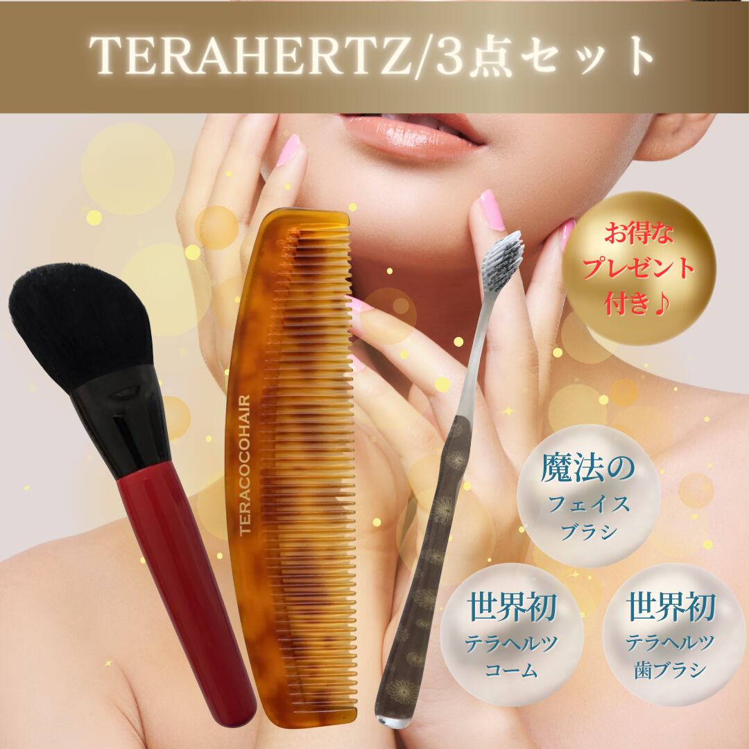テラヘルツ セレブラシ フェイスブラシ 新品未開封CELEBRUSH of CHANCE