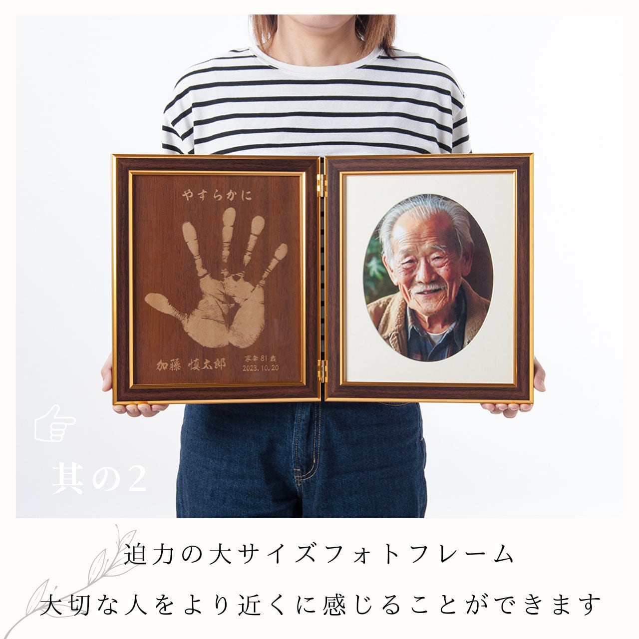 輝きの時代】大人 手形 フォトフレーム 木目調 遺影 仏具 仏壇 モダン