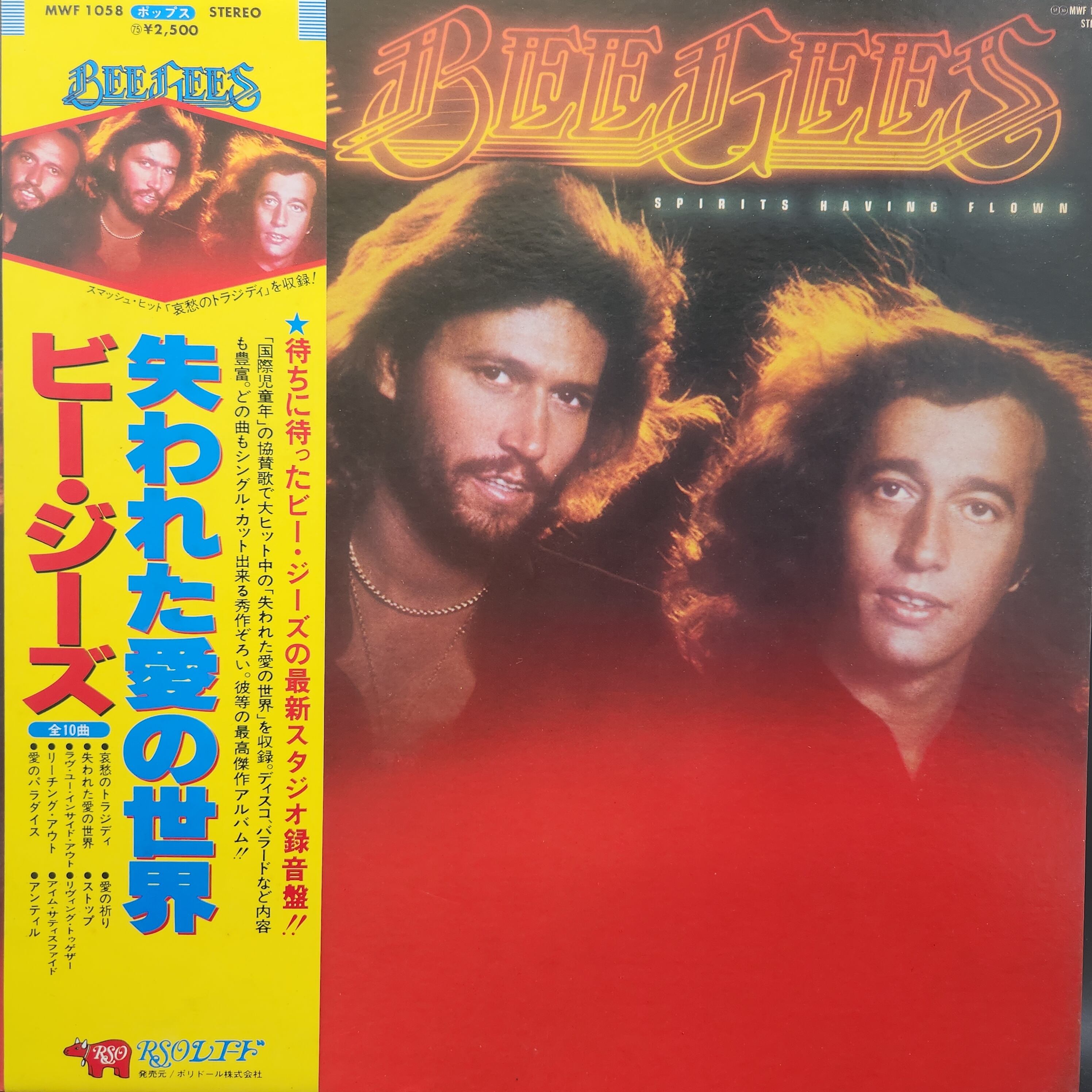 Bee Gees / Spirits Having Flown [MWF 1058] - 画像1