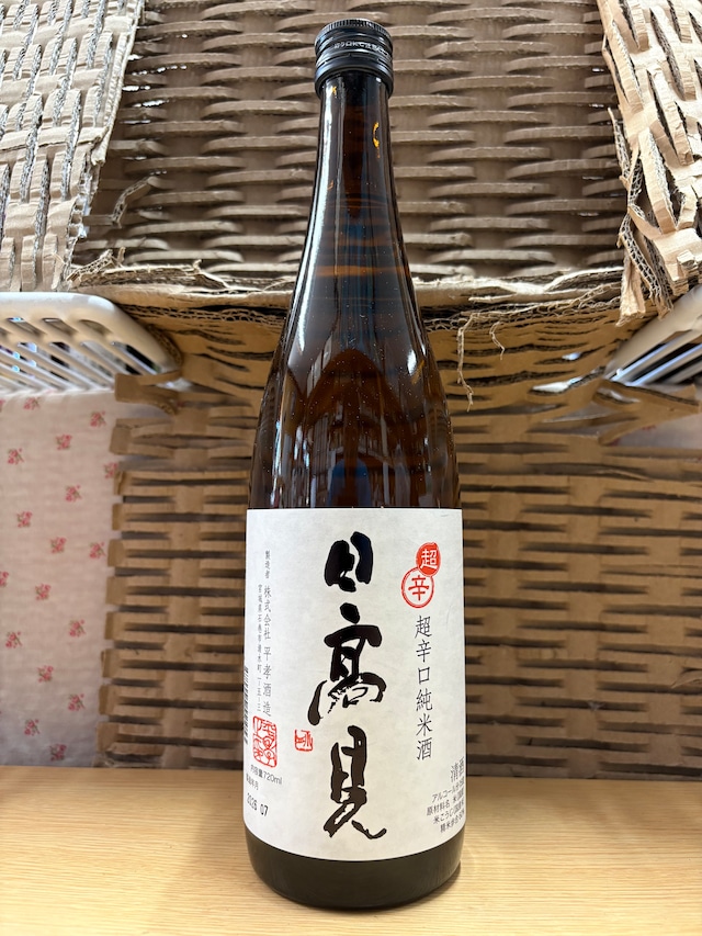 日高見　純米　超辛口　720ml