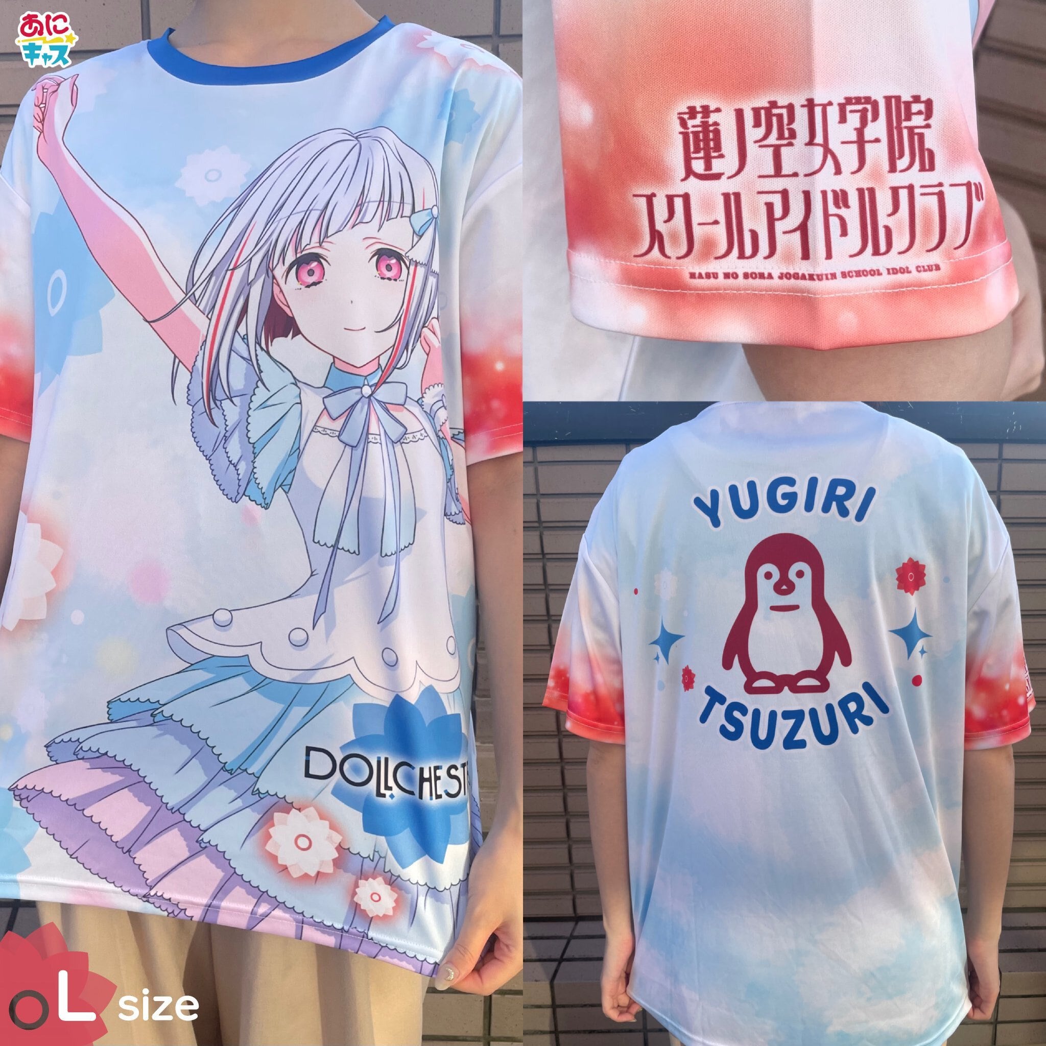 蓮ノ空 フルグラフィックTシャツ（夕霧綴理） ラブライブ！蓮ノ空女学院スクールアイドルクラブ - 夕霧 綴理
