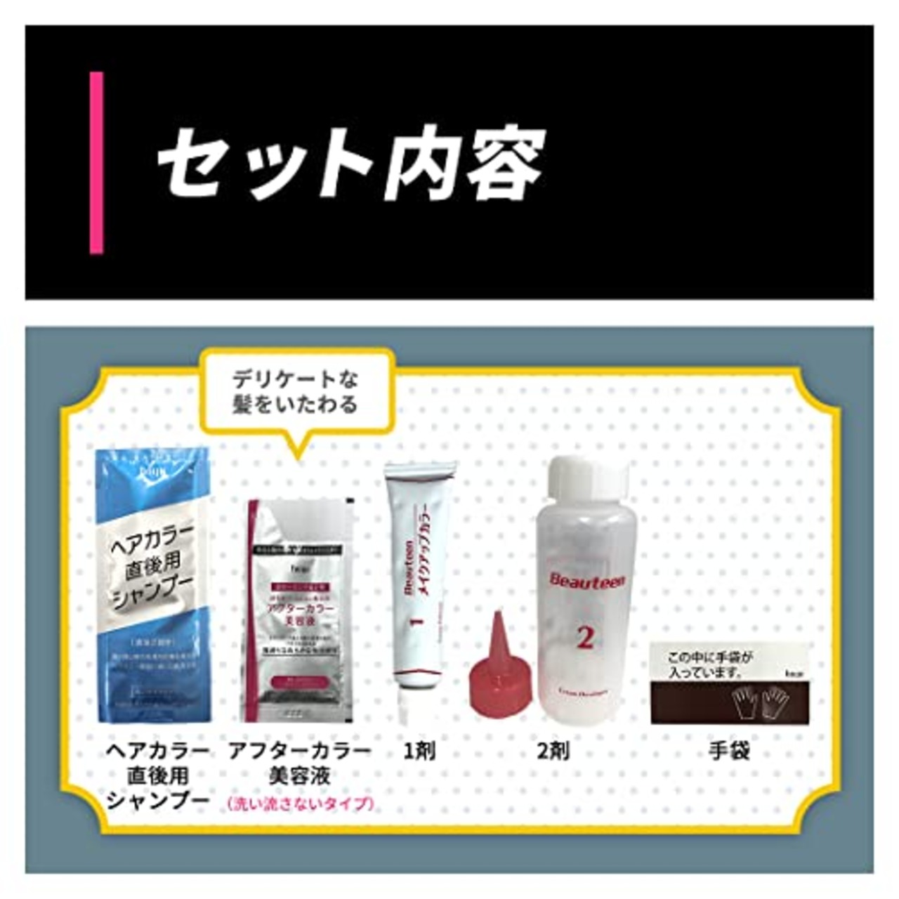 ヘアカラー ビューティーンメイクアップカラー ワイルドレッド 1個 (x 1)