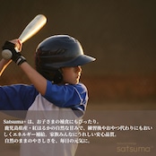 Satsuma+(サツマプラス)【レギュラー】×3個セット