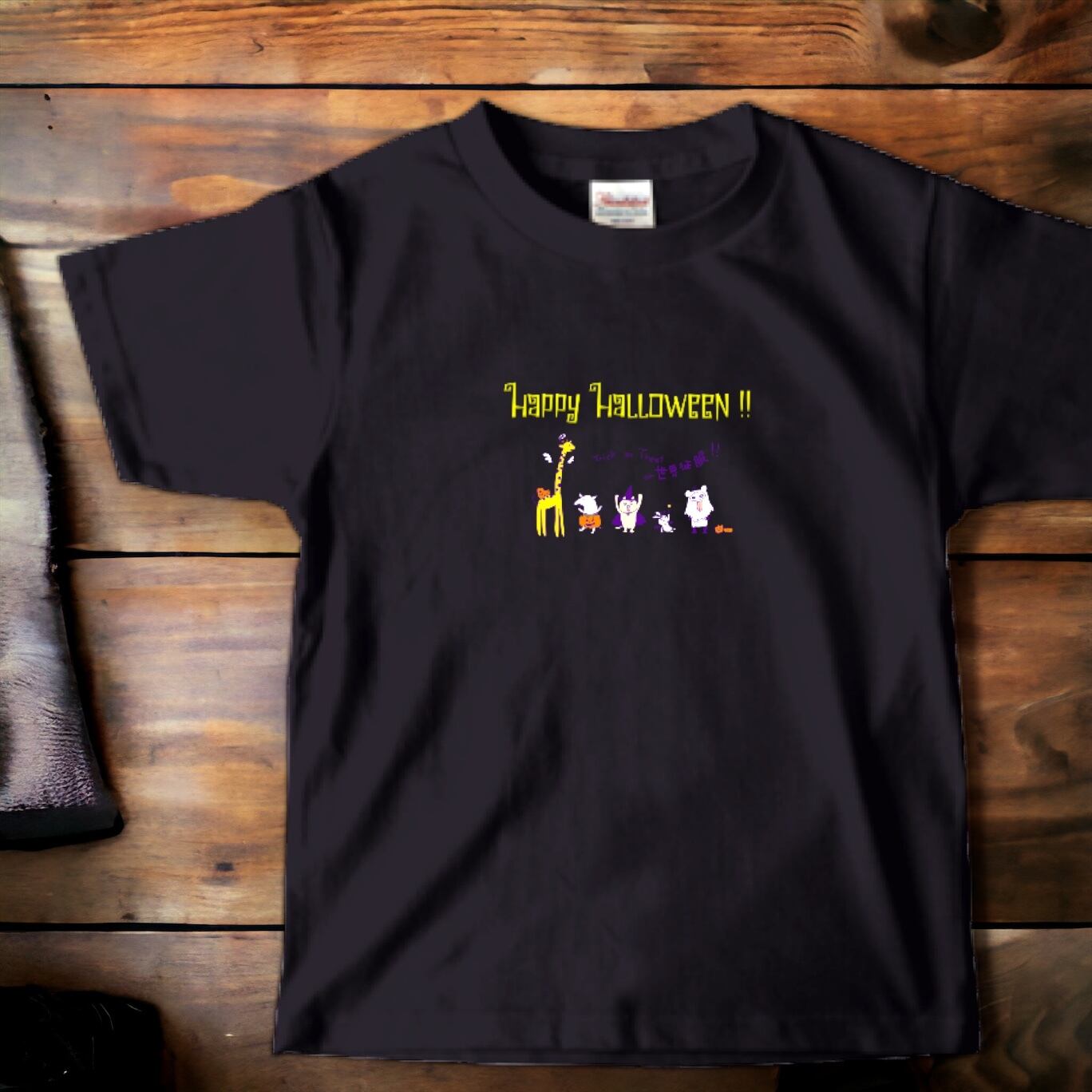 or 世界征服? for Kids