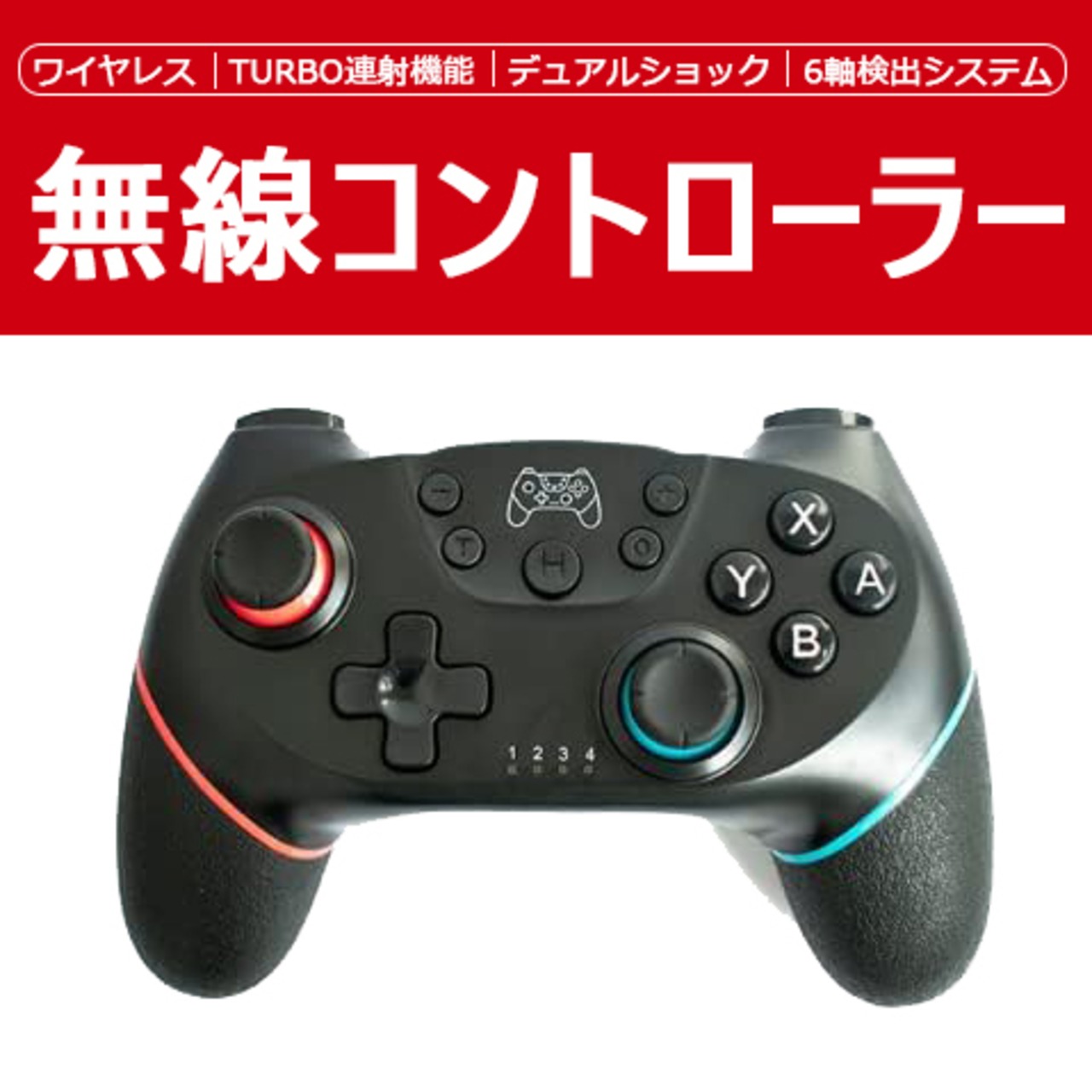 コントローラー 大人しく HEBOTOH ユニット