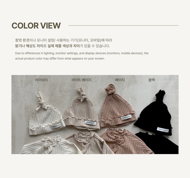 [peekaboo] rua newborn set