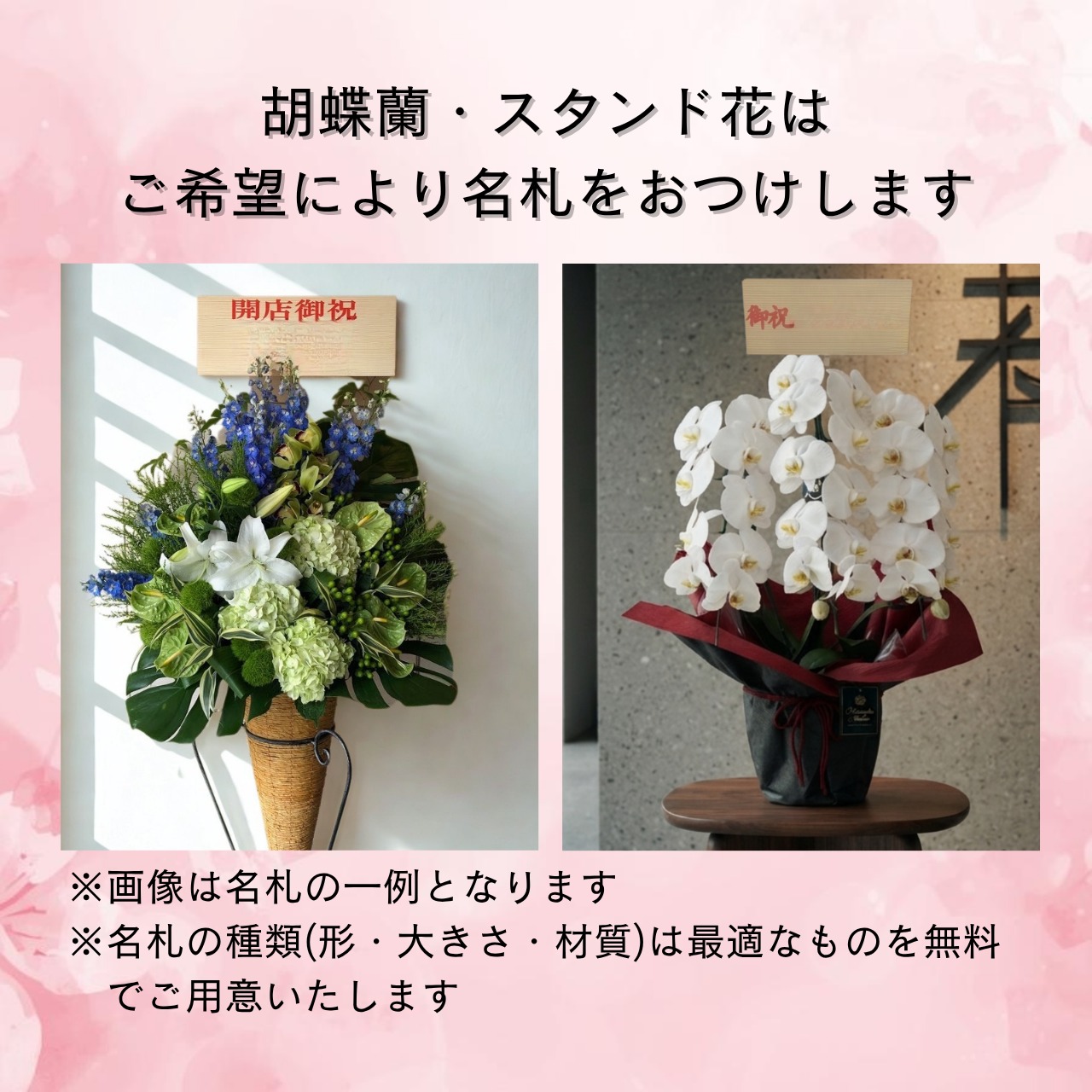 【大型アレンジメント】胡蝶蘭入りお任せ大型アレンジメント・画像4