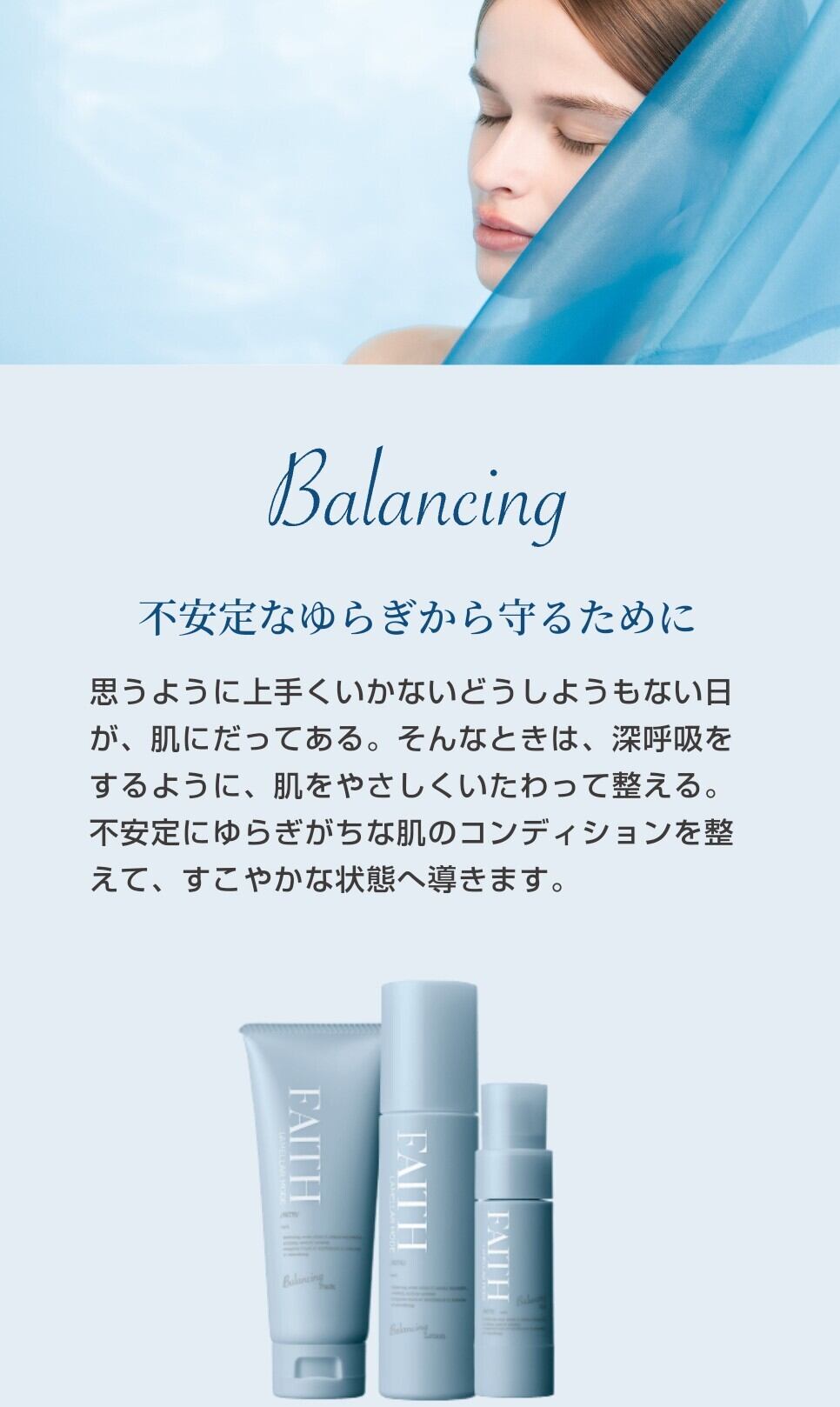 FAITH ラメラモード バランシング ゲル 30g フェース