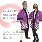 【受注生産】ハッピ FRESH VEGETABLE なす F(新) 50212