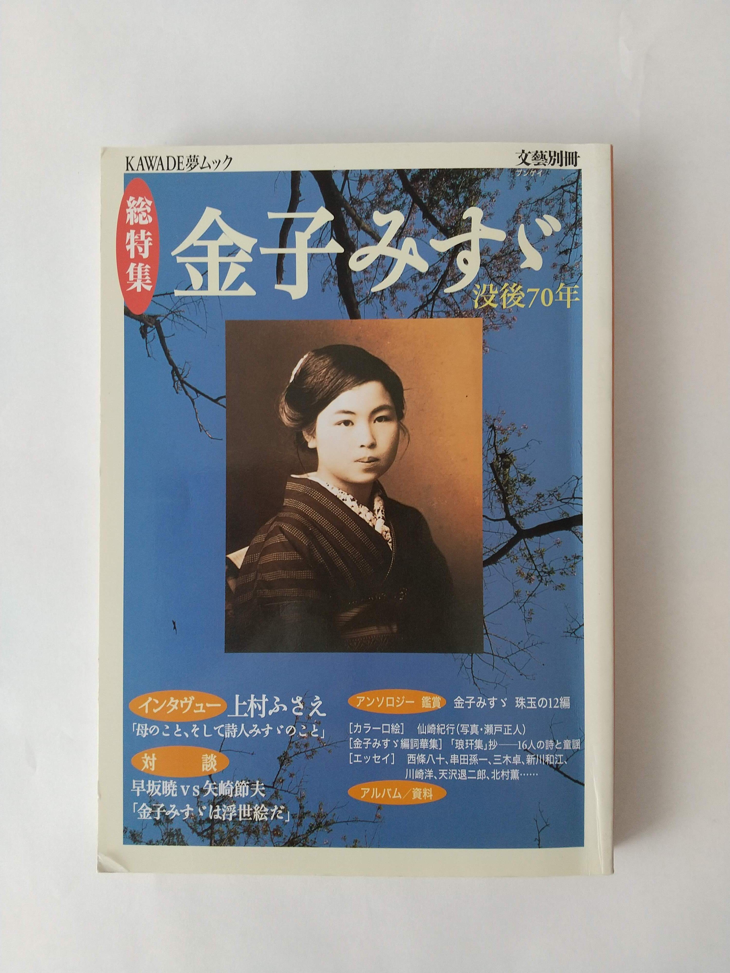 寺山修司 ちくま日本文学006｜寺山修司｜ちくま文庫｜文庫本｜古本