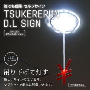 ダウンライトサイン Wi-Fi -B（LEDライト専用）  dls-0010