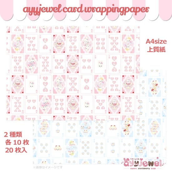 ラッピングペーパー221.ayyjewel card