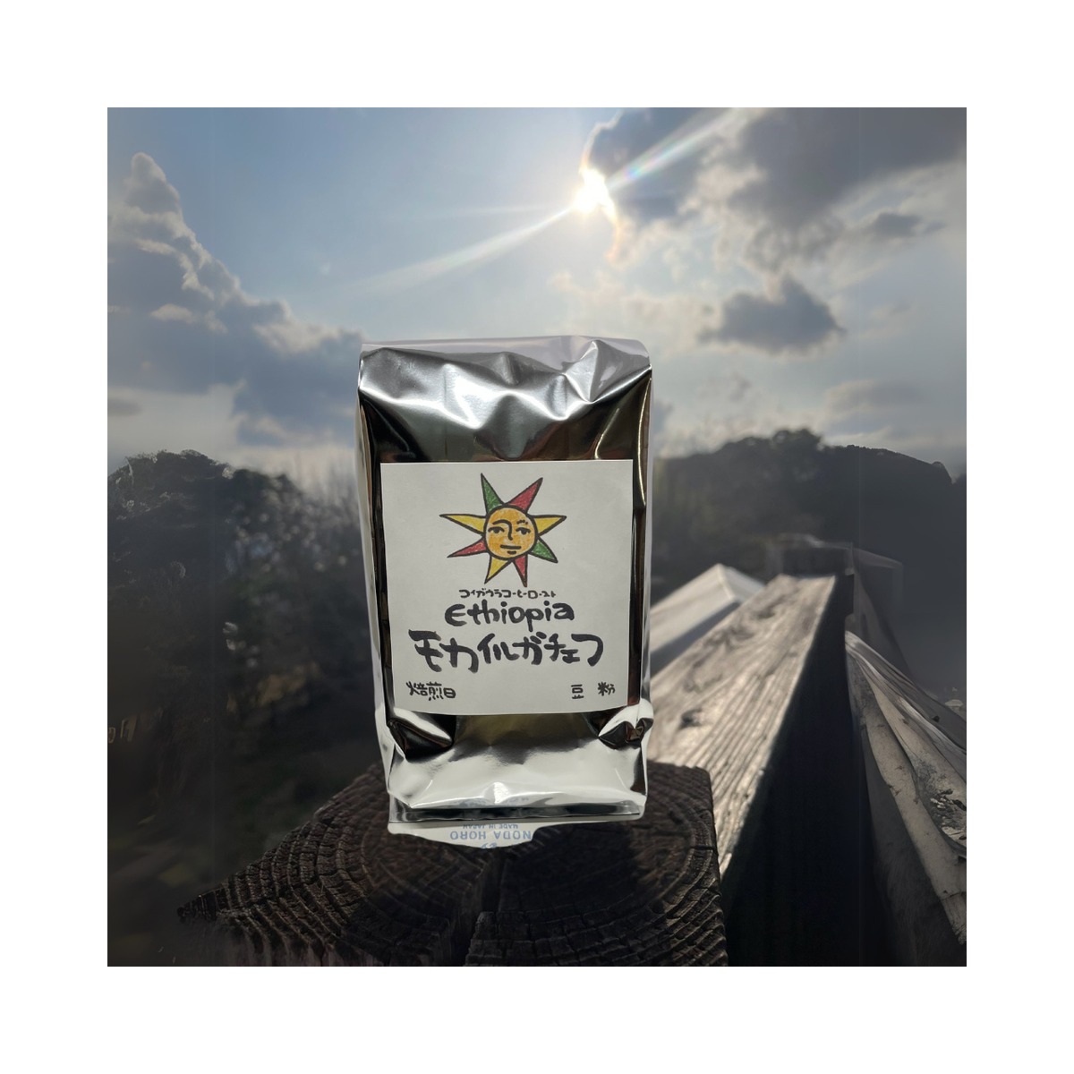 エチオピア モカイルガチェフ Wote Konga 2300