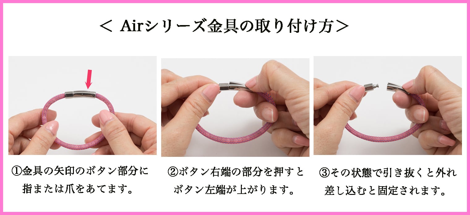 Airブレスレット | Be:ion ビーイオン 公式オンラインショップ