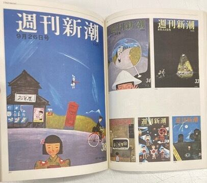 谷内六郎 週刊新潮 全表紙絵 1986年 2分冊 函 初版 新潮社 谷内六郎 週刊新潮 全表紙絵 1986年 2分冊 函 初版 新潮社
