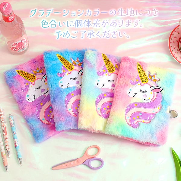 ユニコーン 鍵付きノート】 A5 ファー レインボー ゆめかわ ふわふわ