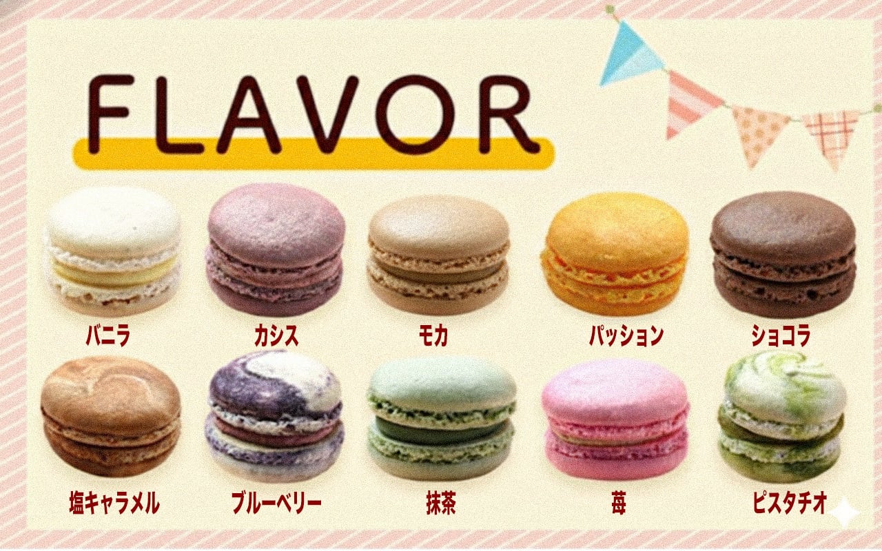 マカロン15個入り | Cake&Coffe ひのでや