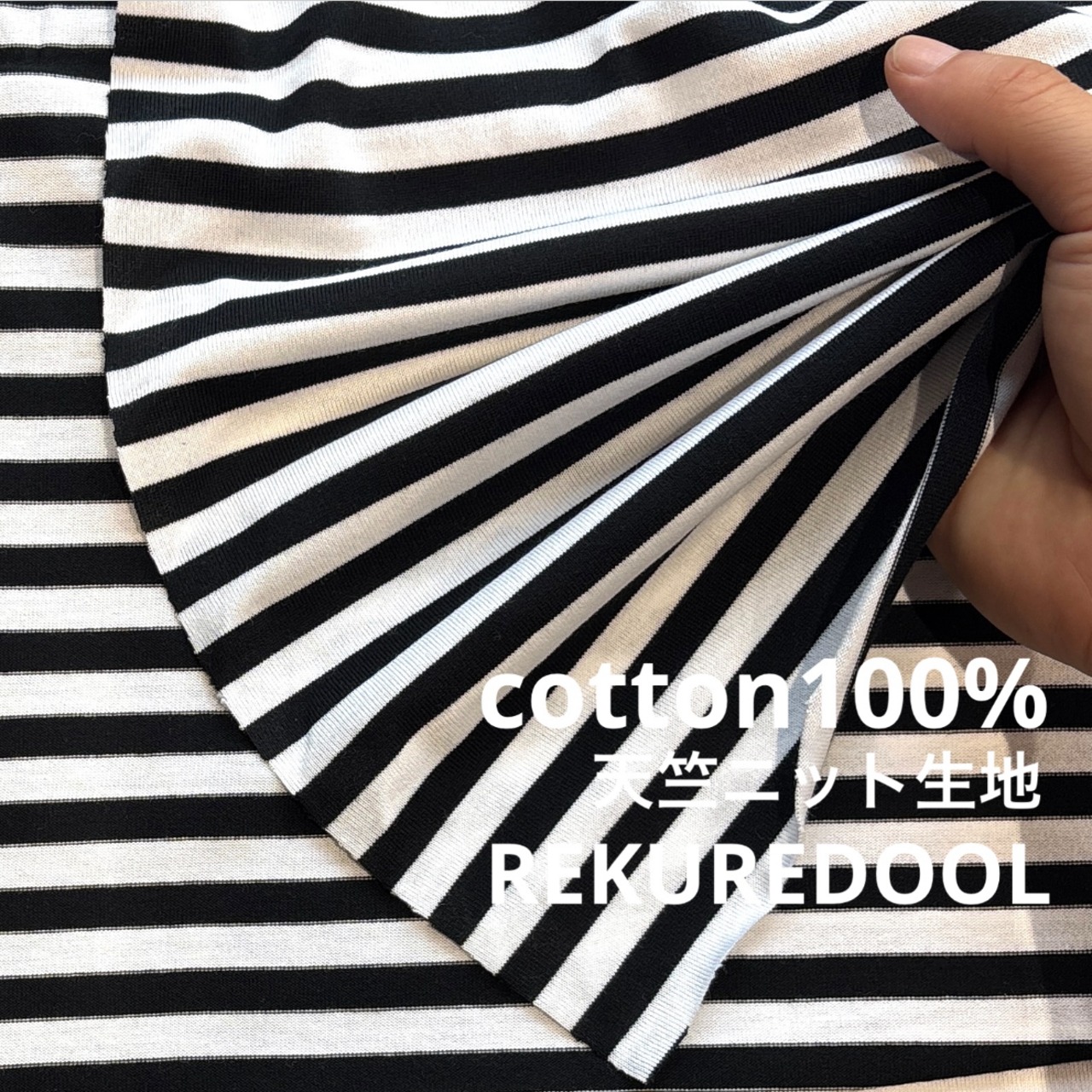 ★TB374◆2m◆綿100%天竺ニット生地◆ボーダー