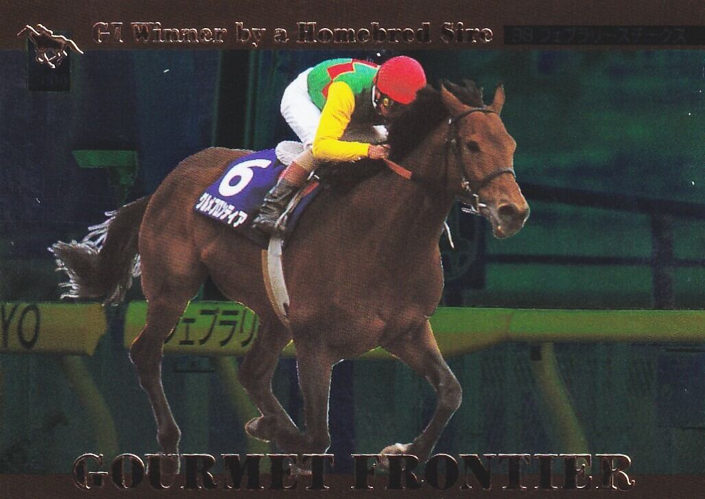 エアジハード：獲得賞金第5位(2億6310万2000円)「サラブレッド