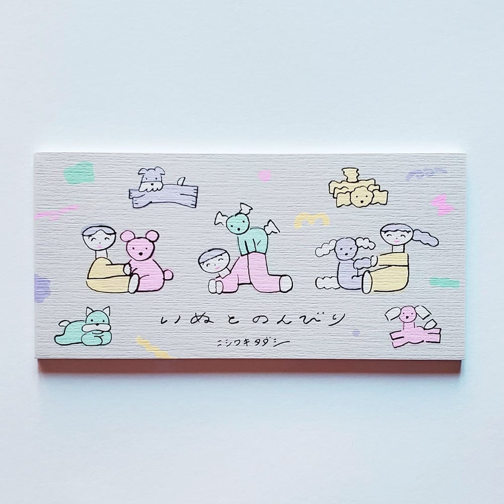 ニシワキタダシ 一筆箋 いぬとのんびり 横 グレー