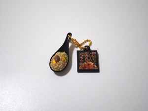 味の素冷凍食品ミニチュアキーホルダー④ザ★チャーハン