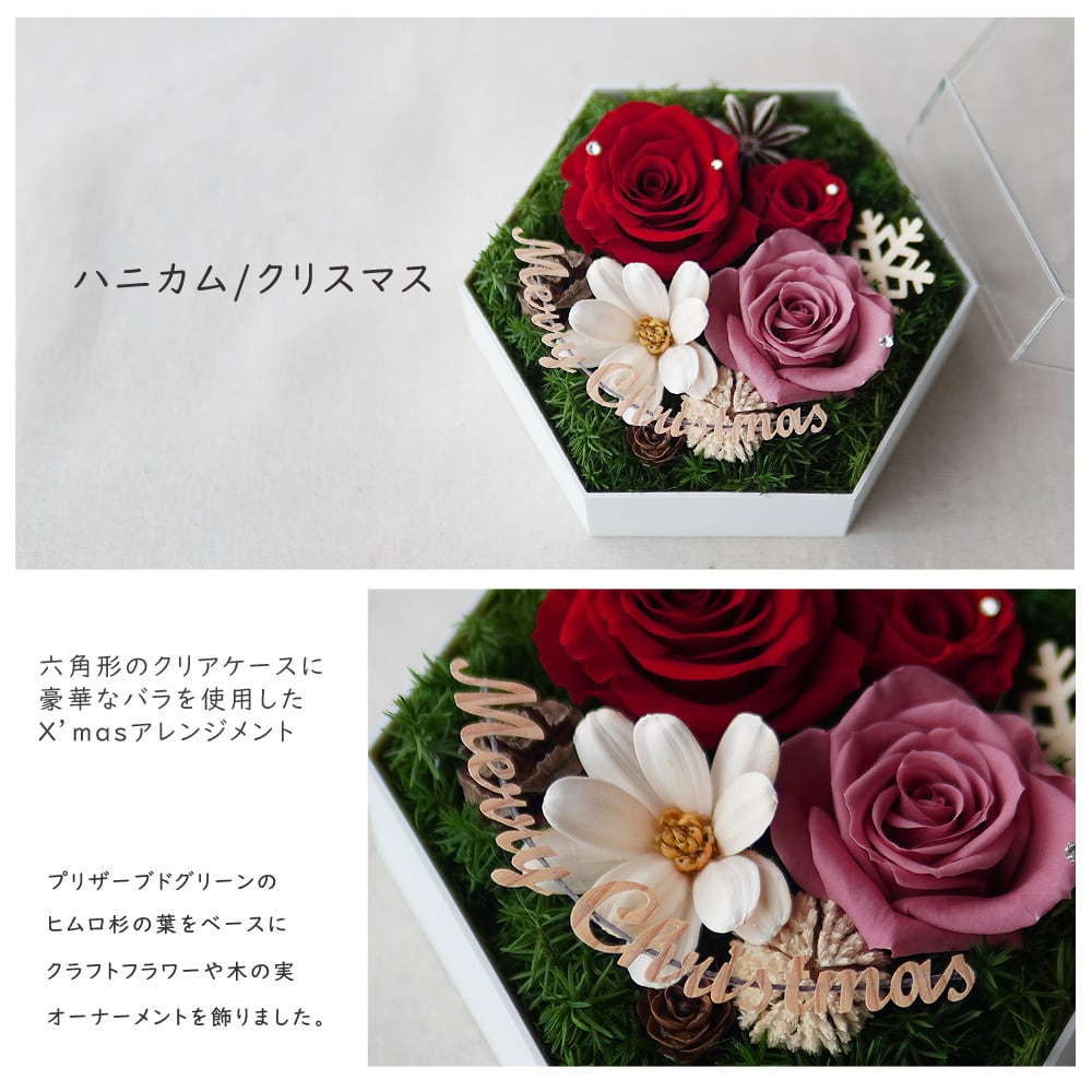 プリザーブドフラワー 【Honeycomb ~ハニカム～】ボックスフラワー