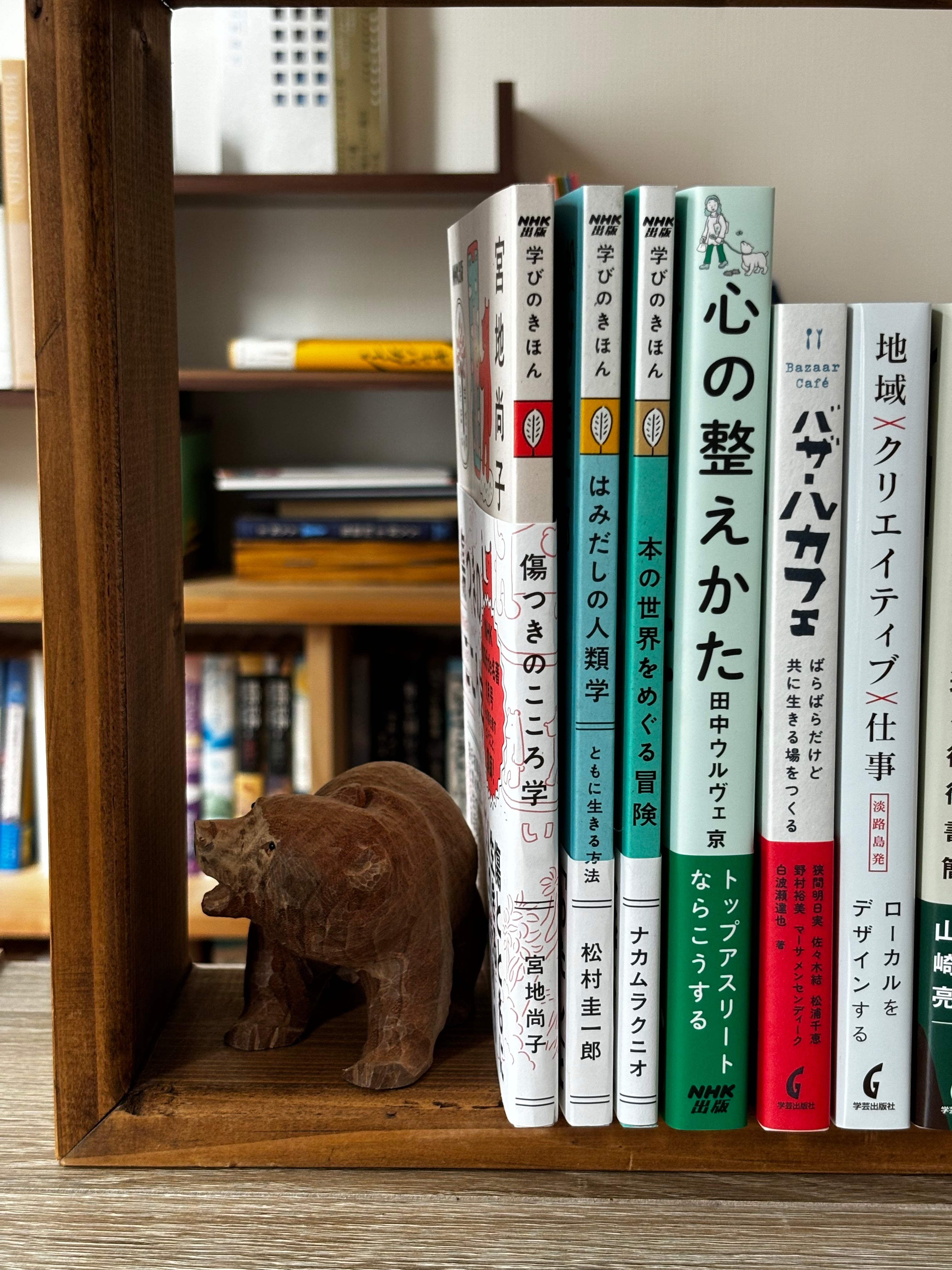 学びのきほん 傷つきのこころ学 | ひとひら books