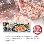 【受注生産】のれん 美味しい 鯛めし 宇和島名物 Ukiyo-e Style 85×30cm 42733