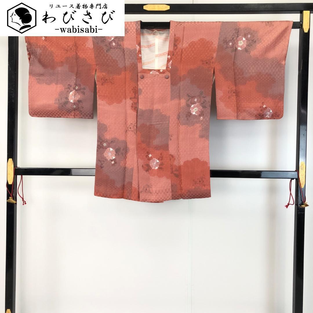 道行コート | リユース着物わびさび