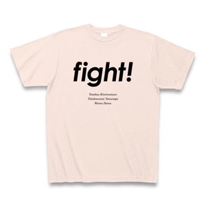 中島みゆきさん的「ファイト!」TシャツA（英字）