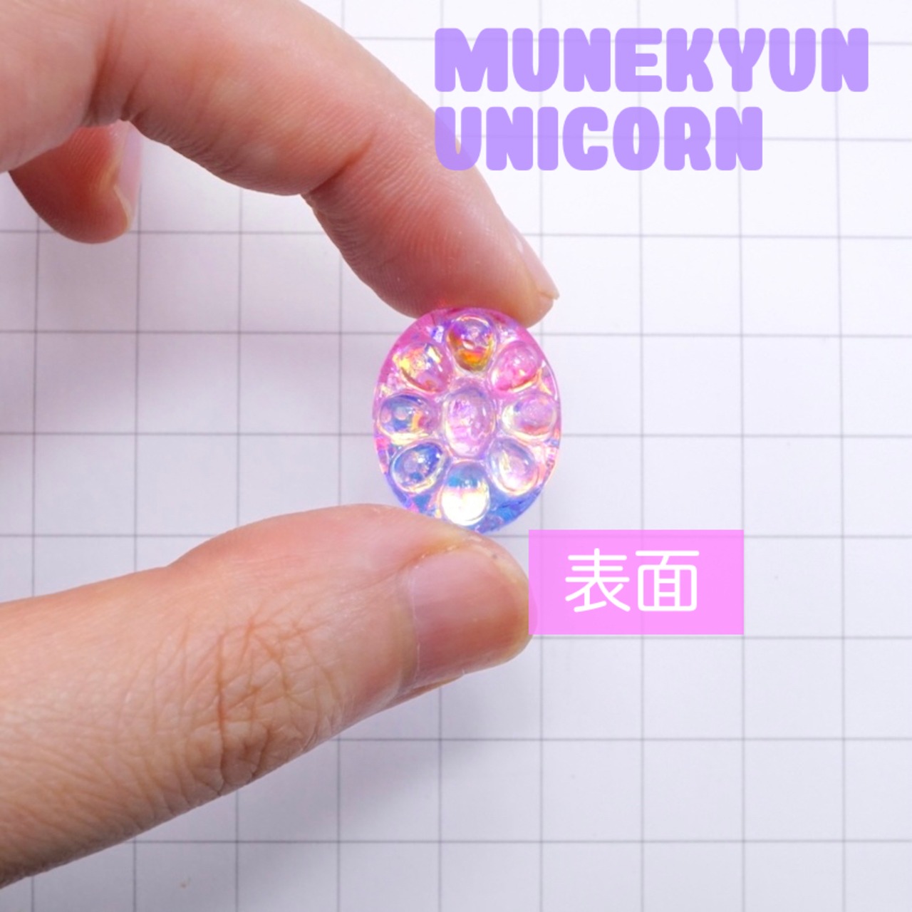 #D398【24個セット】マジカル　宝石ドロップス ミックス　デコパーツ