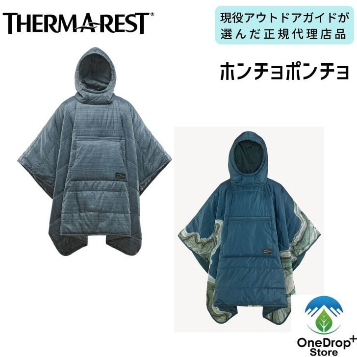 28x43cmTHERM A REST サーマレスト　ポンチョ　HONCHOPONCHO