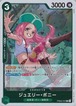 ジュエリー・ボニー PRB02-004