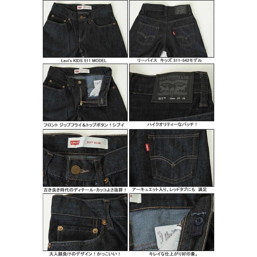 お値打ち - Levis kids デニム - 人気ストア:1093円 - ブランド
