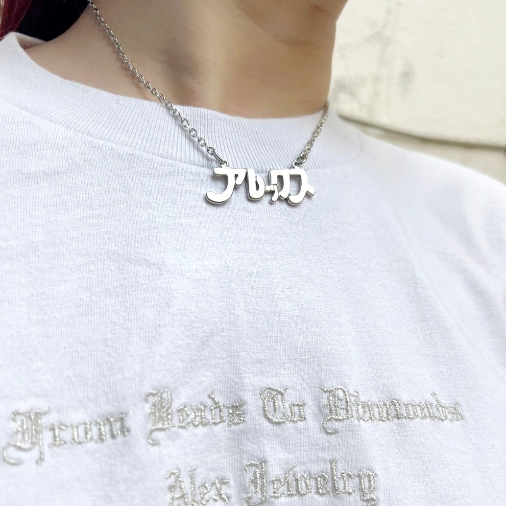アレックスNecklace | Alex Jewelry